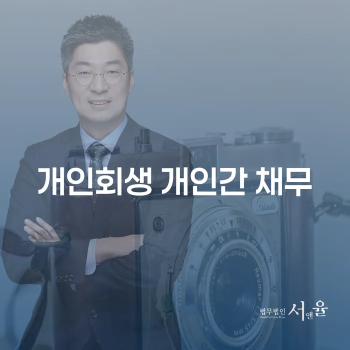 개인회생과 개인간 채무 해결, 구례군에서 가능한 방법은 무엇일까요?